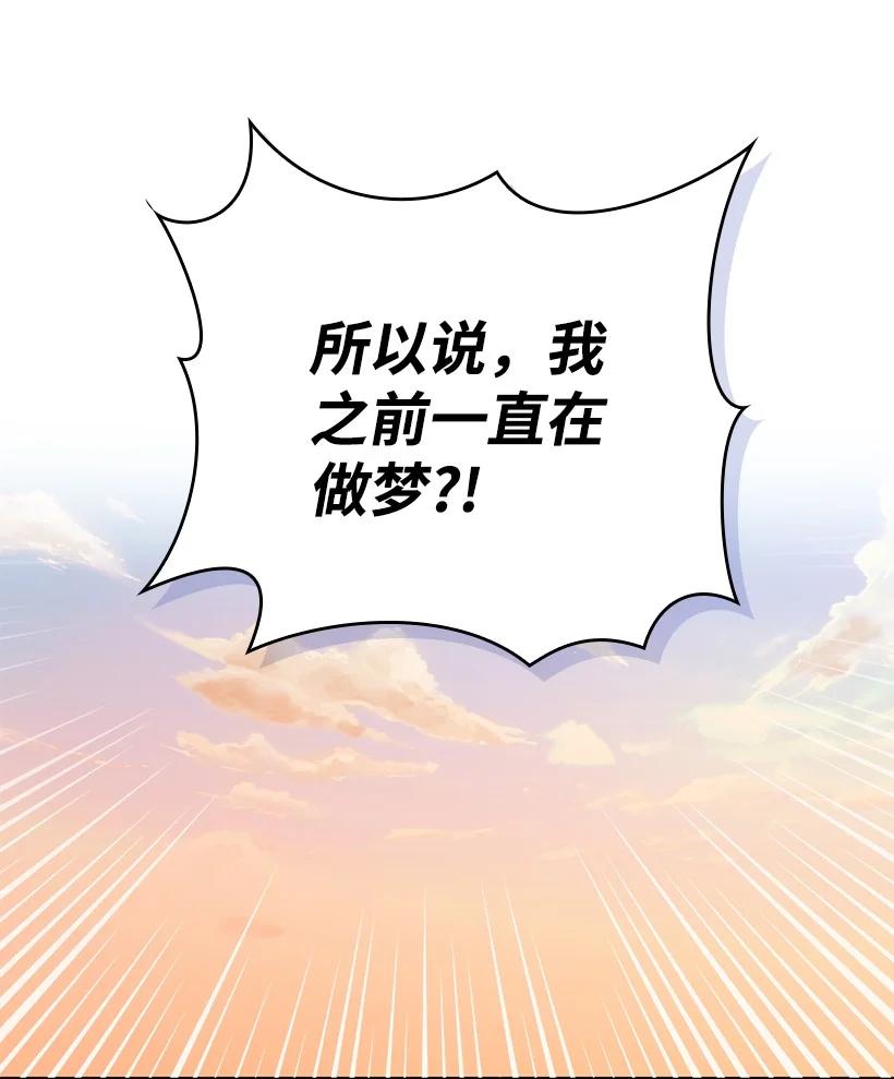 《王的贡女》番外5 召唤精灵 第39页
