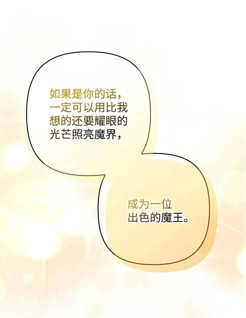 《王的贡女》番外5 召唤精灵 第66页