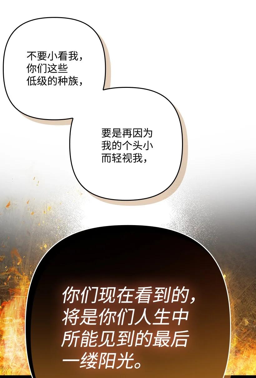 《王的贡女》番外5 召唤精灵 第50页