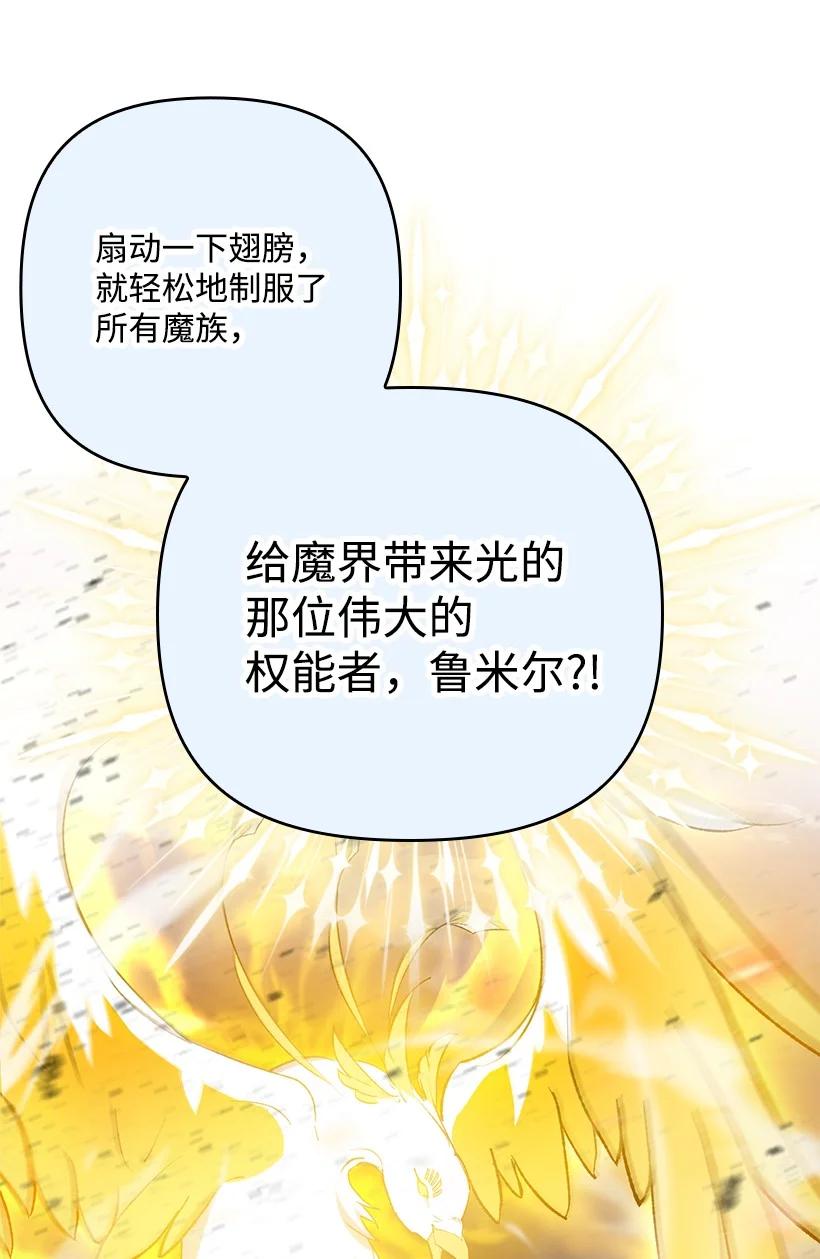《王的贡女》番外5 召唤精灵 第44页