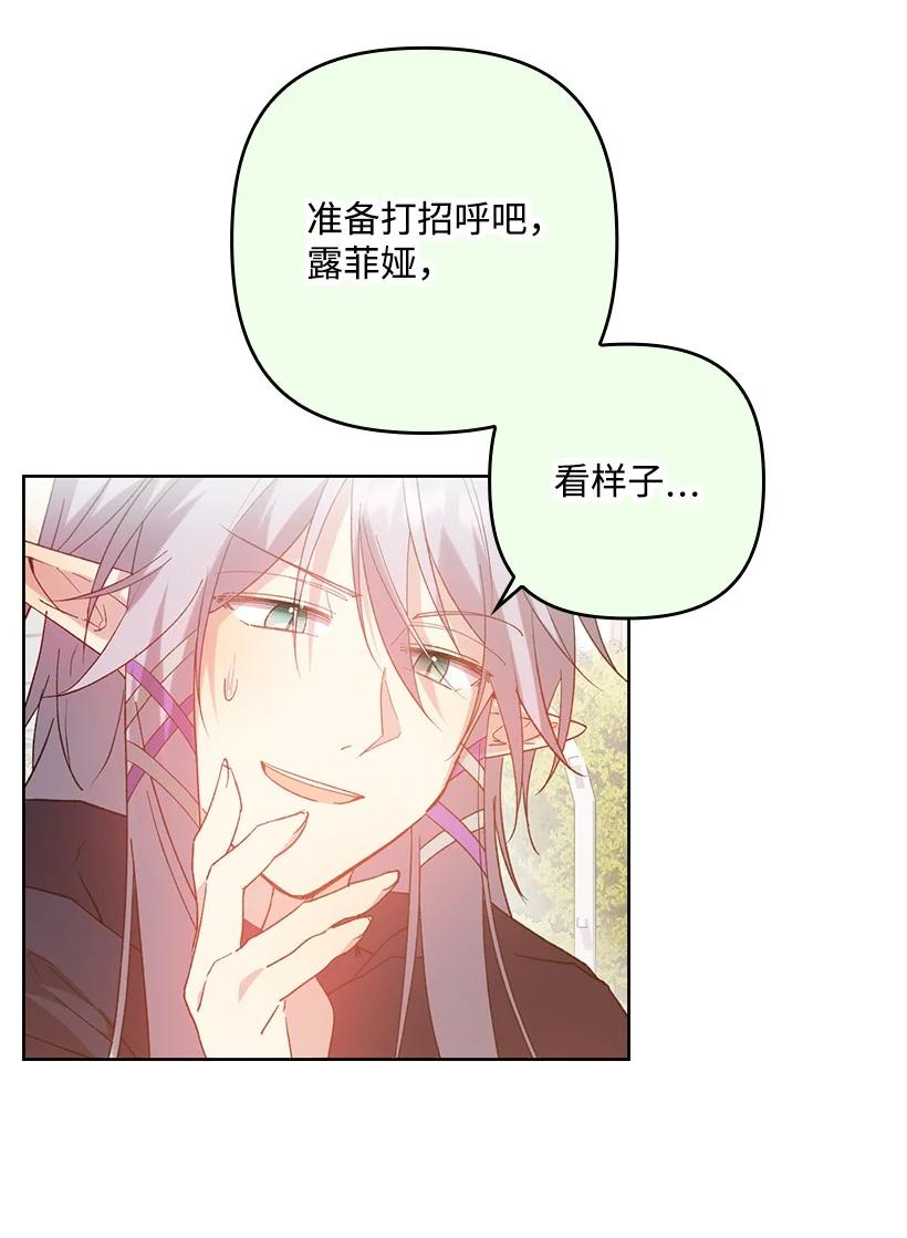 《王的贡女》番外5 召唤精灵 第36页