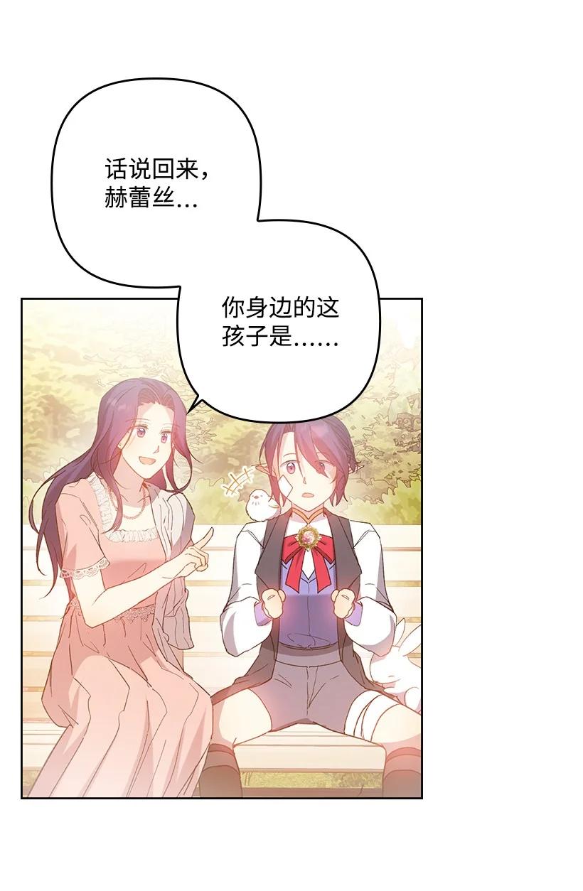 《王的贡女》番外5 召唤精灵 第41页