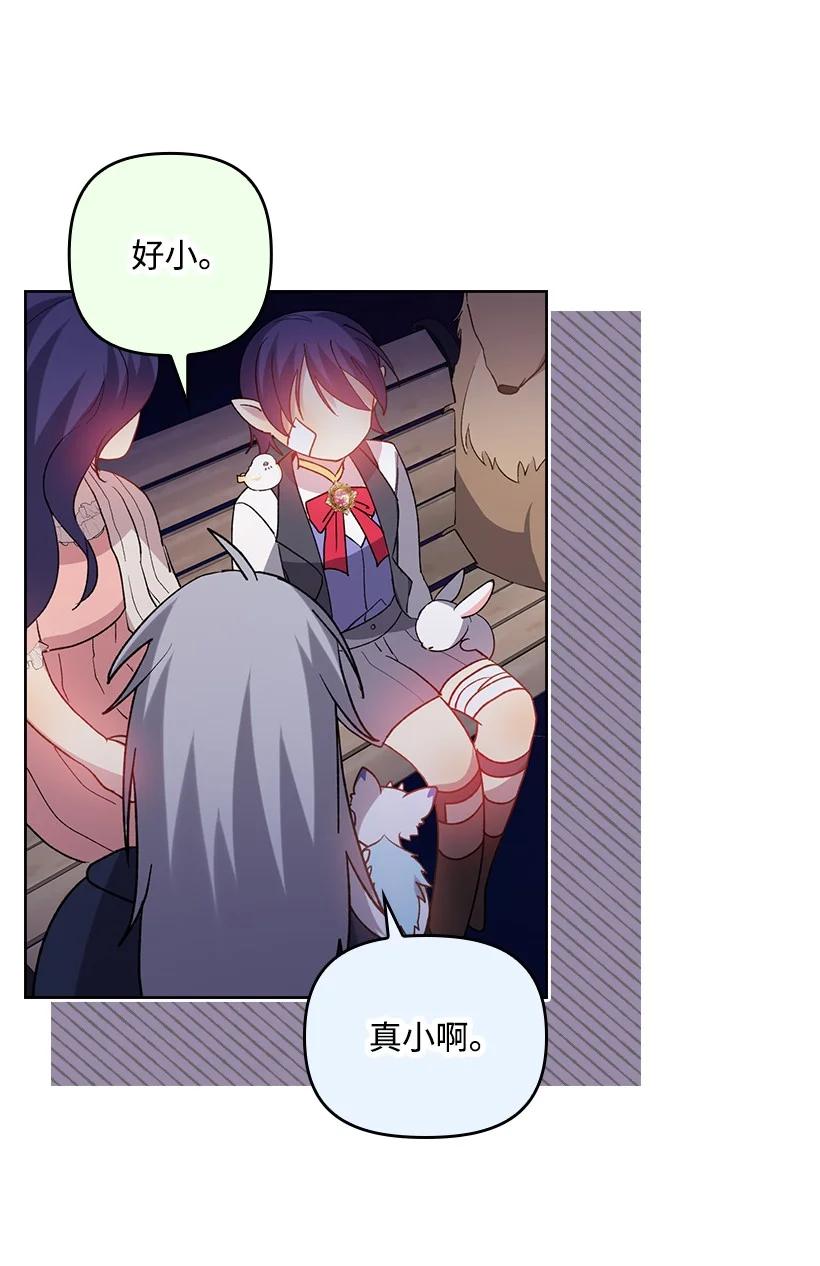 《王的贡女》番外5 召唤精灵 第47页