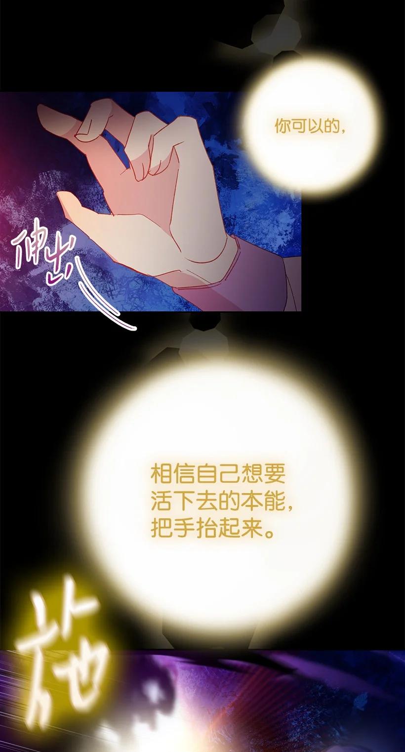 《王的贡女》番外5 召唤精灵 第9页