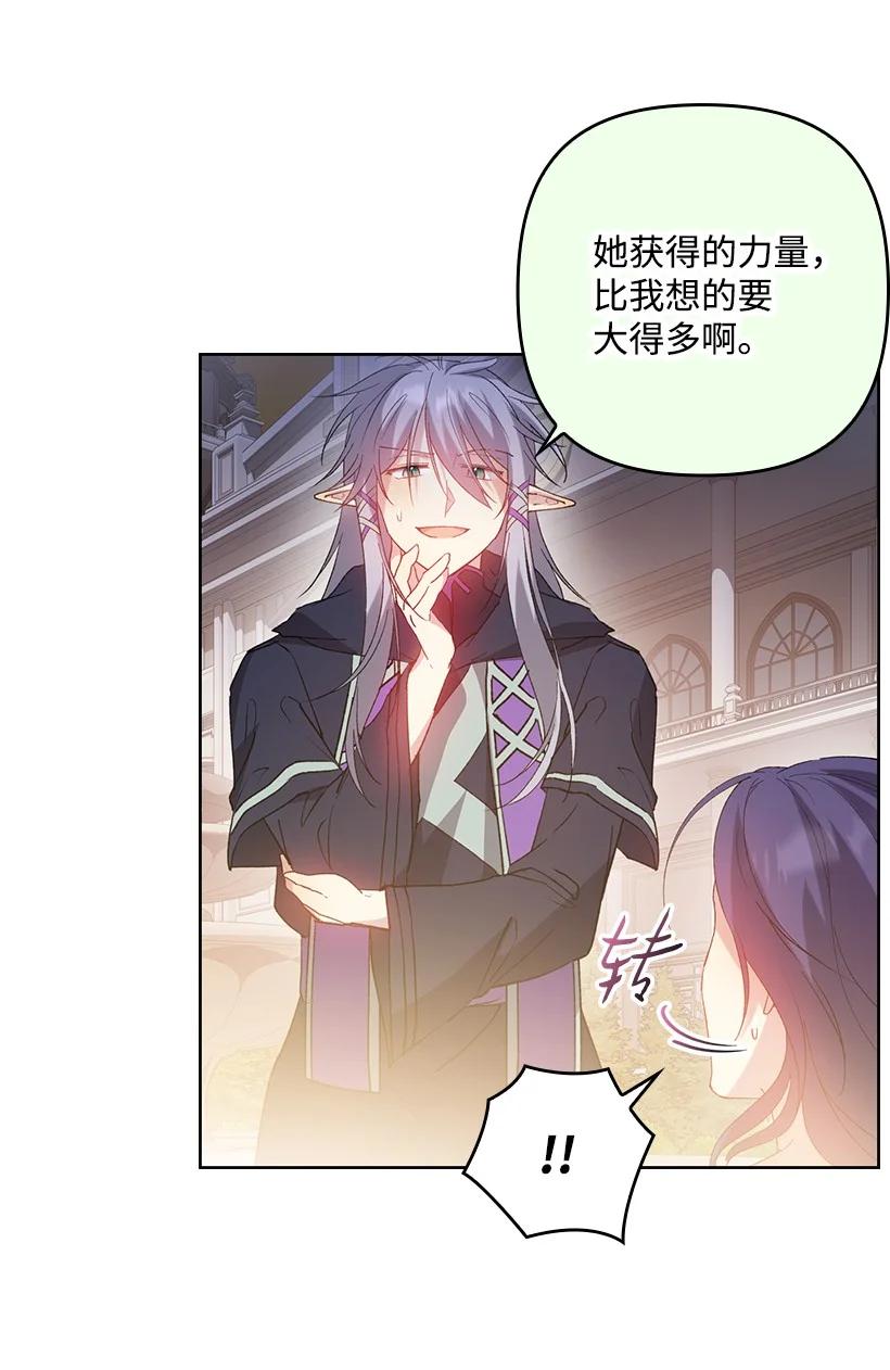 《王的贡女》番外5 召唤精灵 第35页