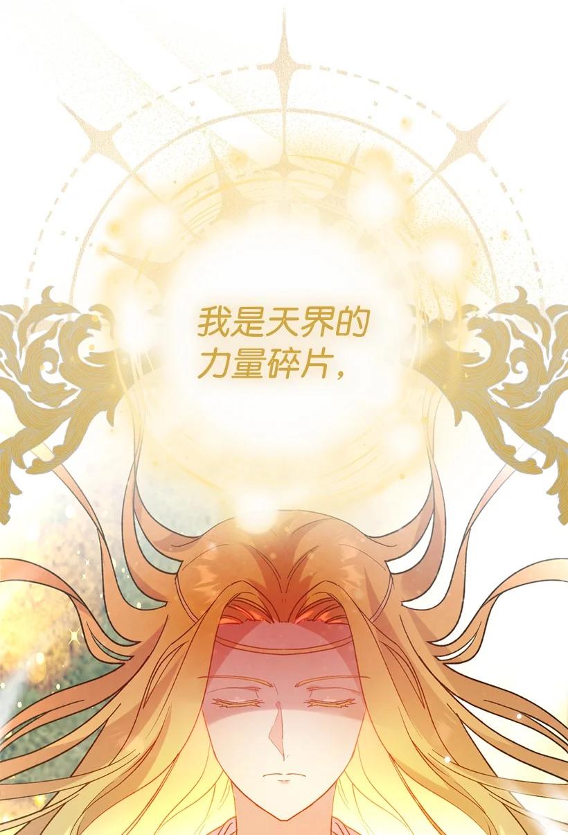 《王的贡女》番外5 召唤精灵 第24页