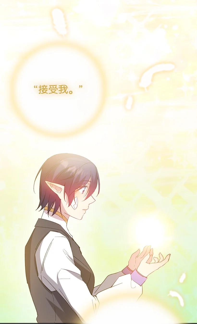 《王的贡女》番外5 召唤精灵 第29页