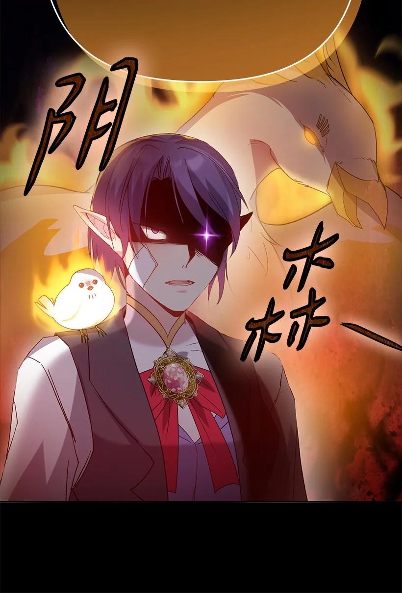 《王的贡女》番外5 召唤精灵 第51页