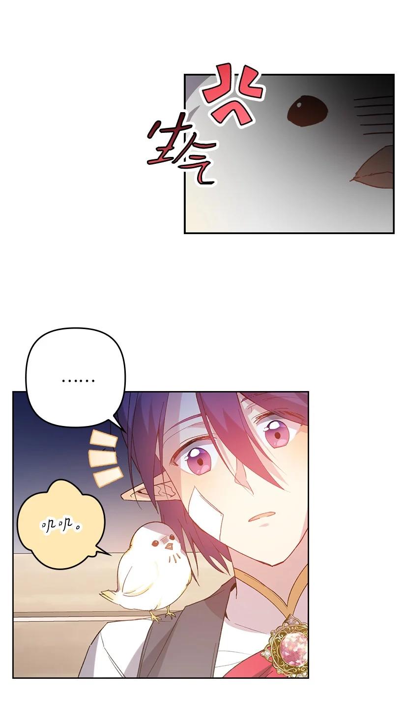 《王的贡女》番外5 召唤精灵 第48页