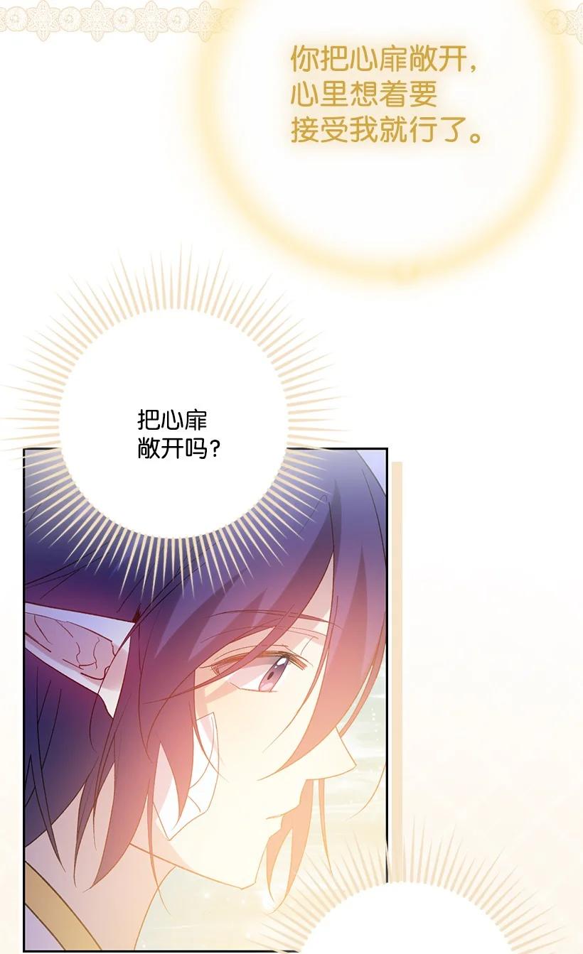 《王的贡女》番外5 召唤精灵 第30页