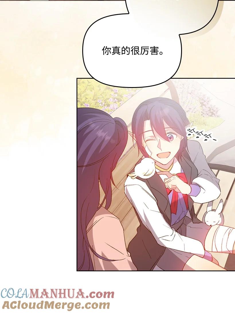 《王的贡女》番外5 召唤精灵 第64页