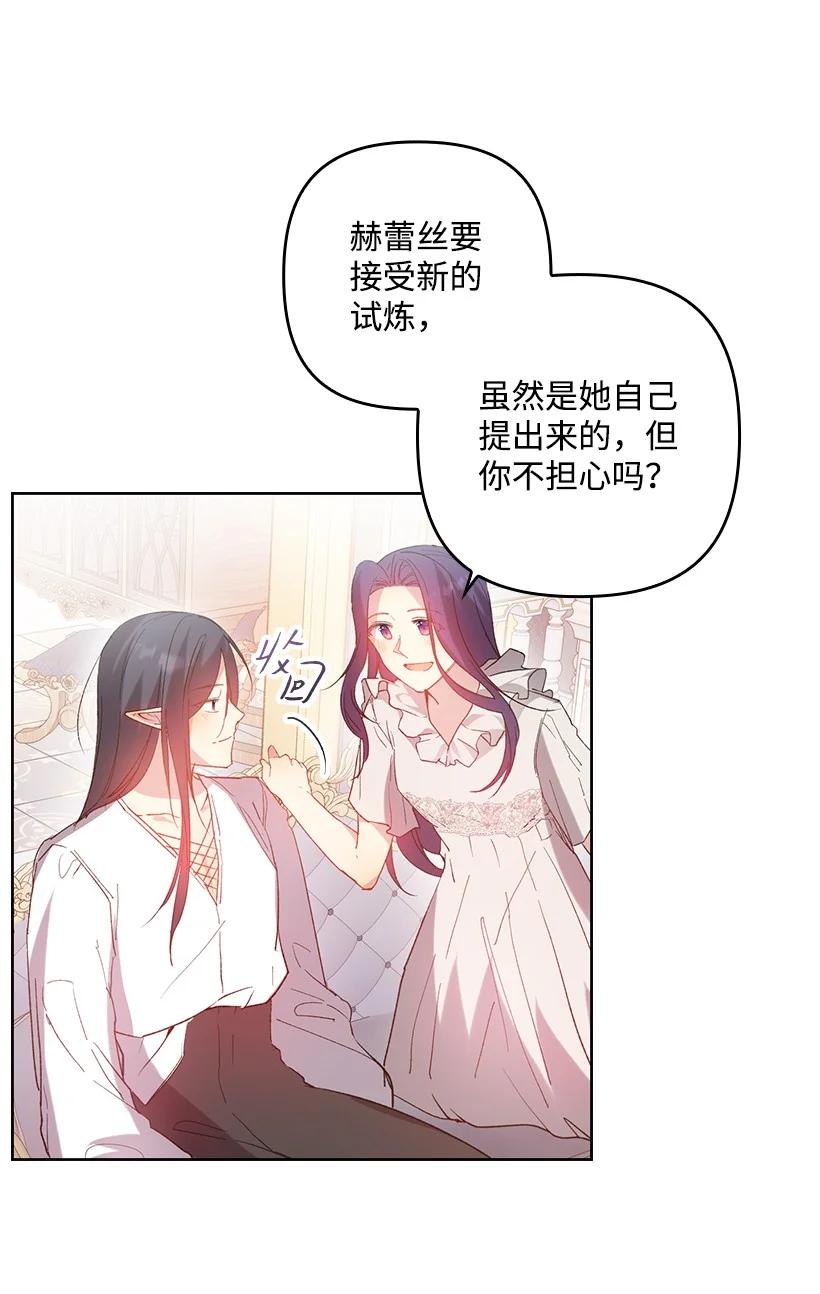 《王的贡女》番外5 召唤精灵 第72页