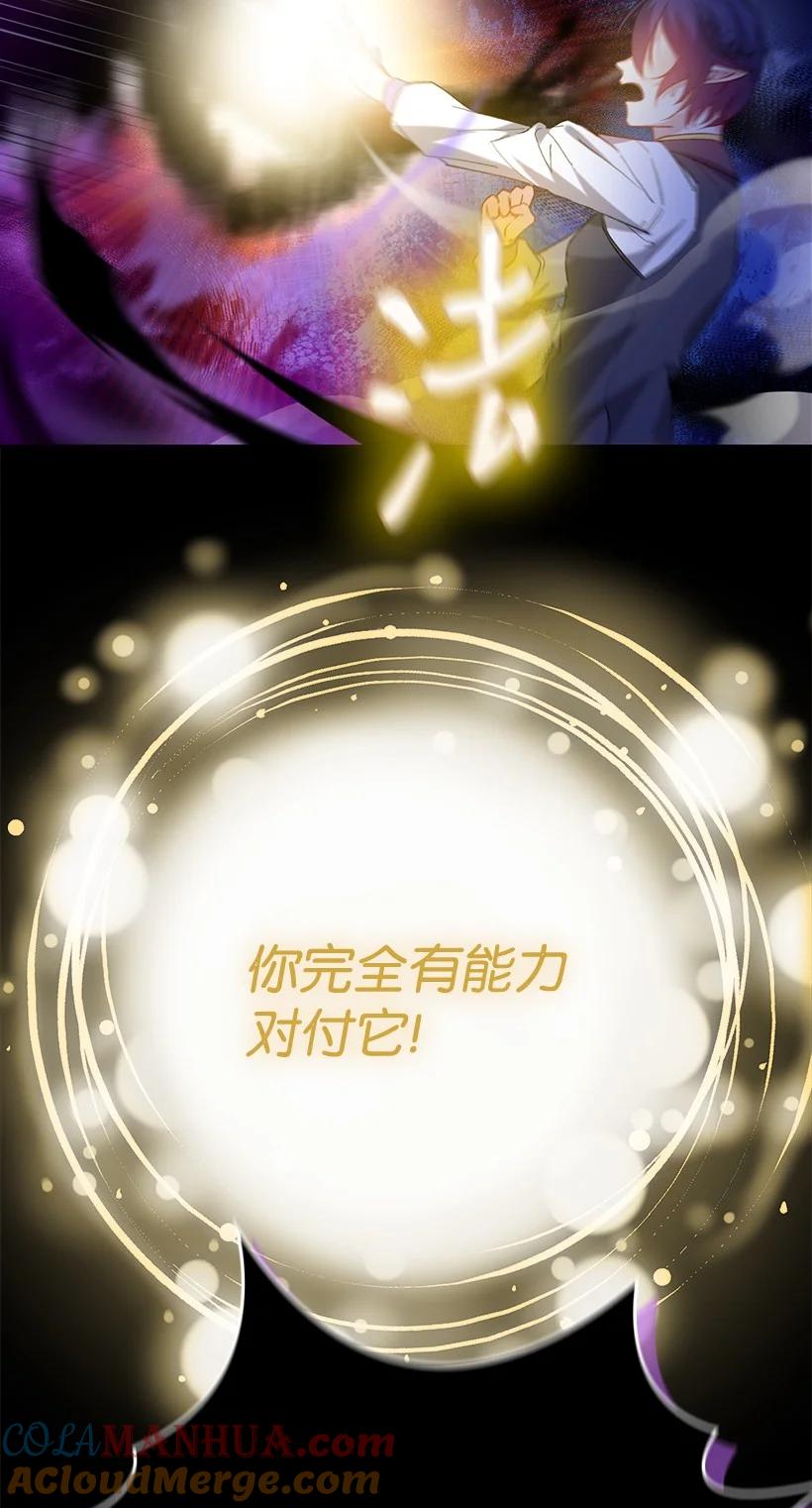 《王的贡女》番外5 召唤精灵 第10页