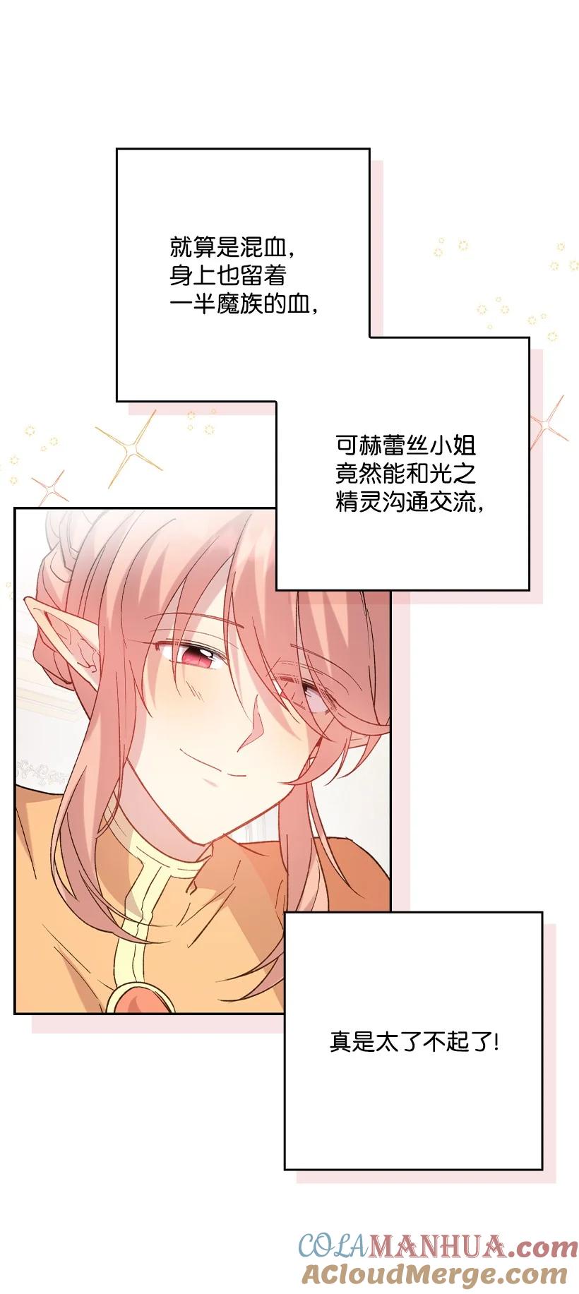 《王的贡女》番外6 不再让妈妈孤单 第34页