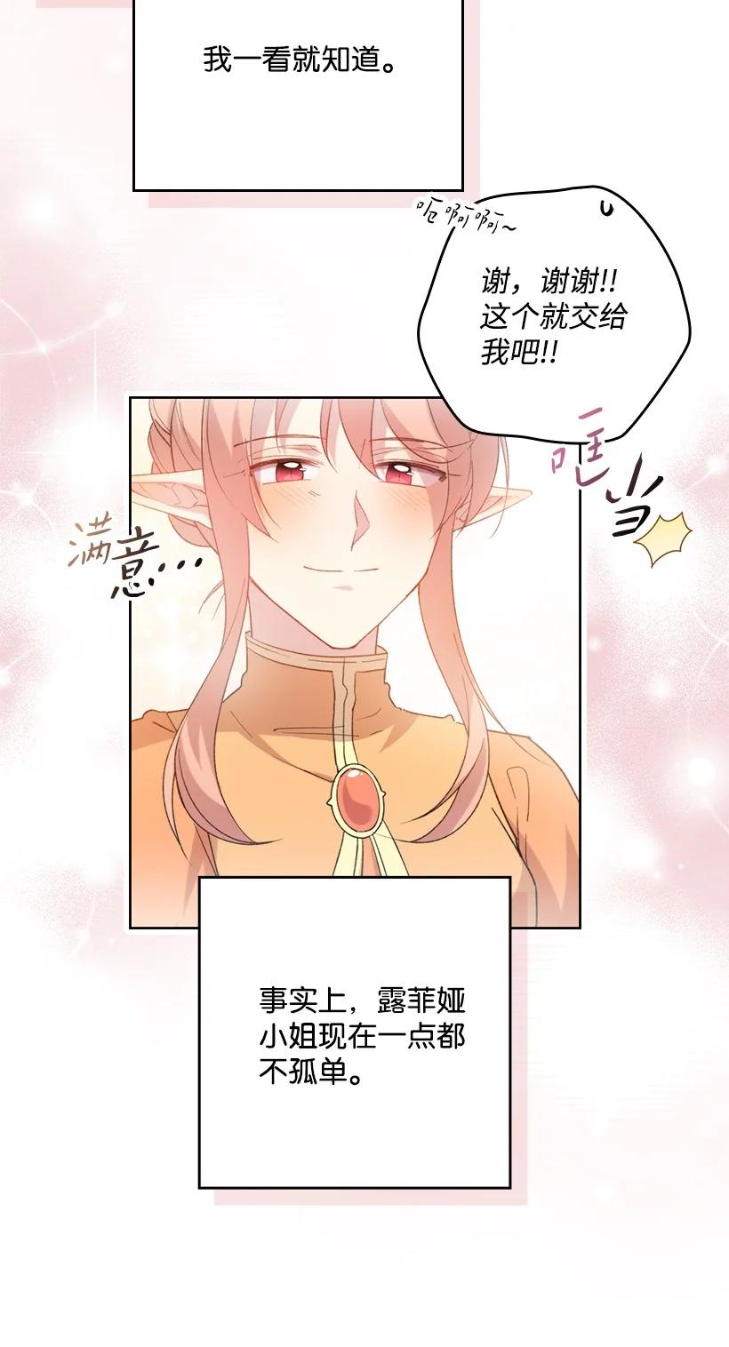 《王的贡女》番外6 不再让妈妈孤单 第15页