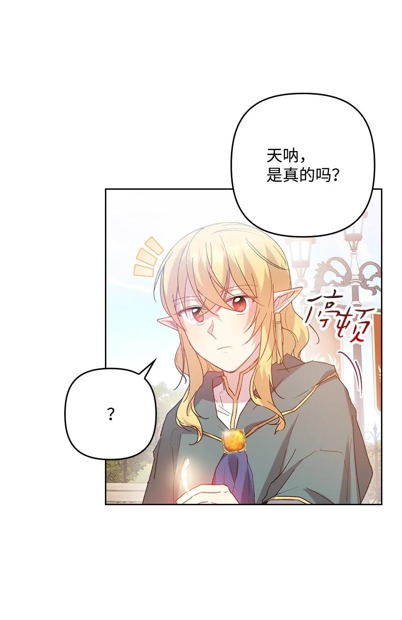 《王的贡女》番外6 不再让妈妈孤单 第57页