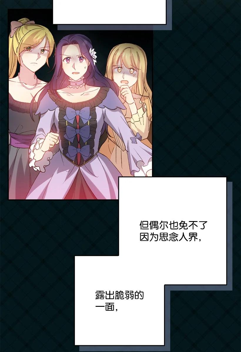 《王的贡女》番外6 不再让妈妈孤单 第6页