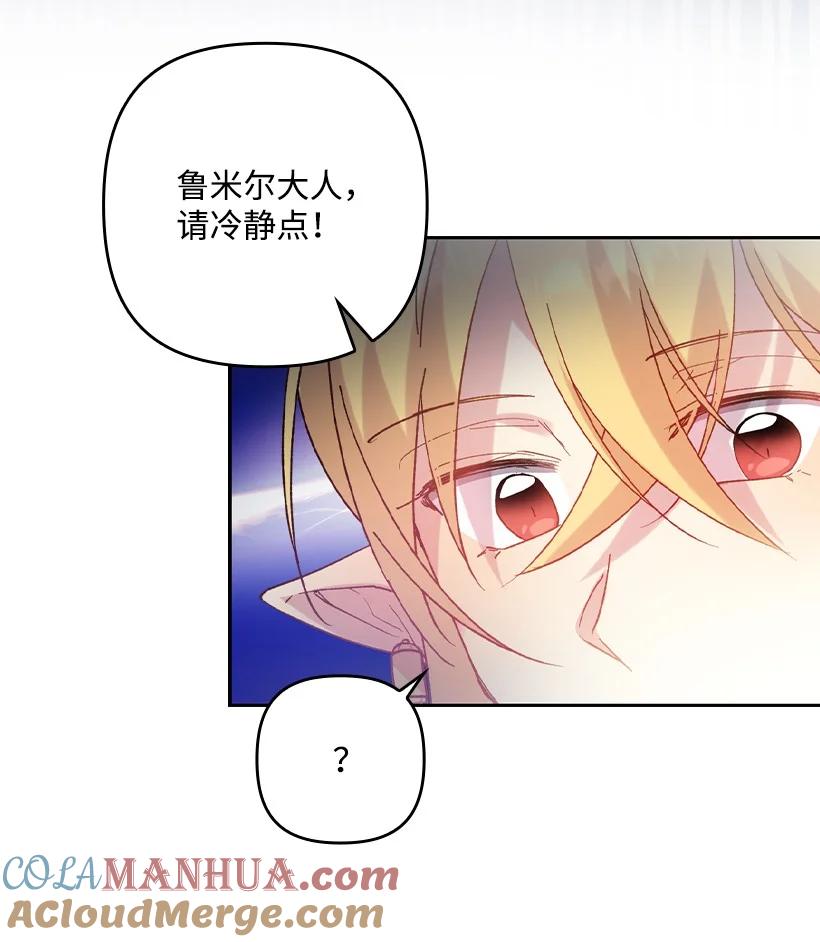 《王的贡女》番外6 不再让妈妈孤单 第52页