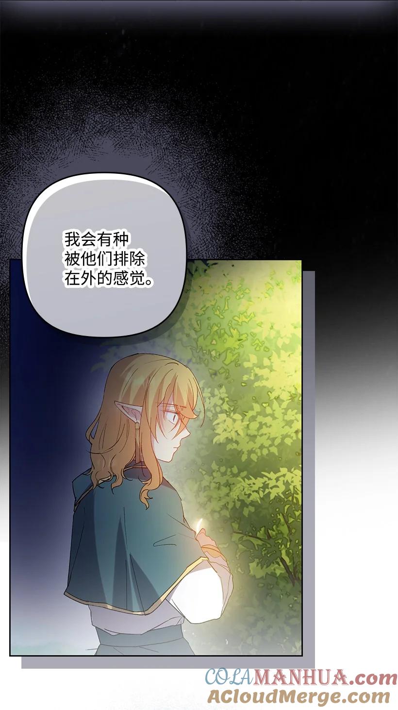 《王的贡女》番外6 不再让妈妈孤单 第67页