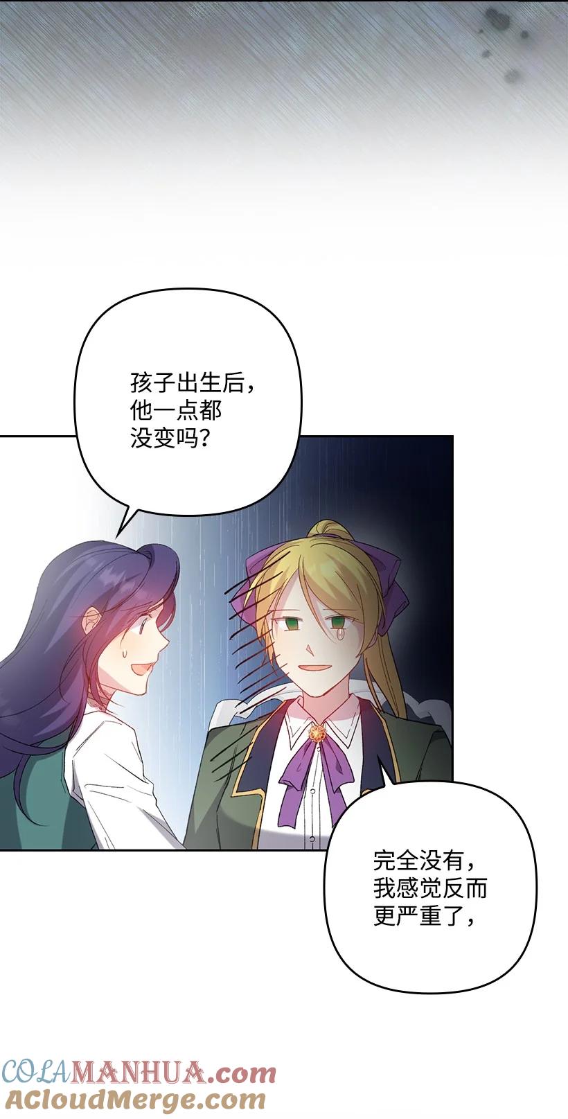 《王的贡女》番外6 不再让妈妈孤单 第61页