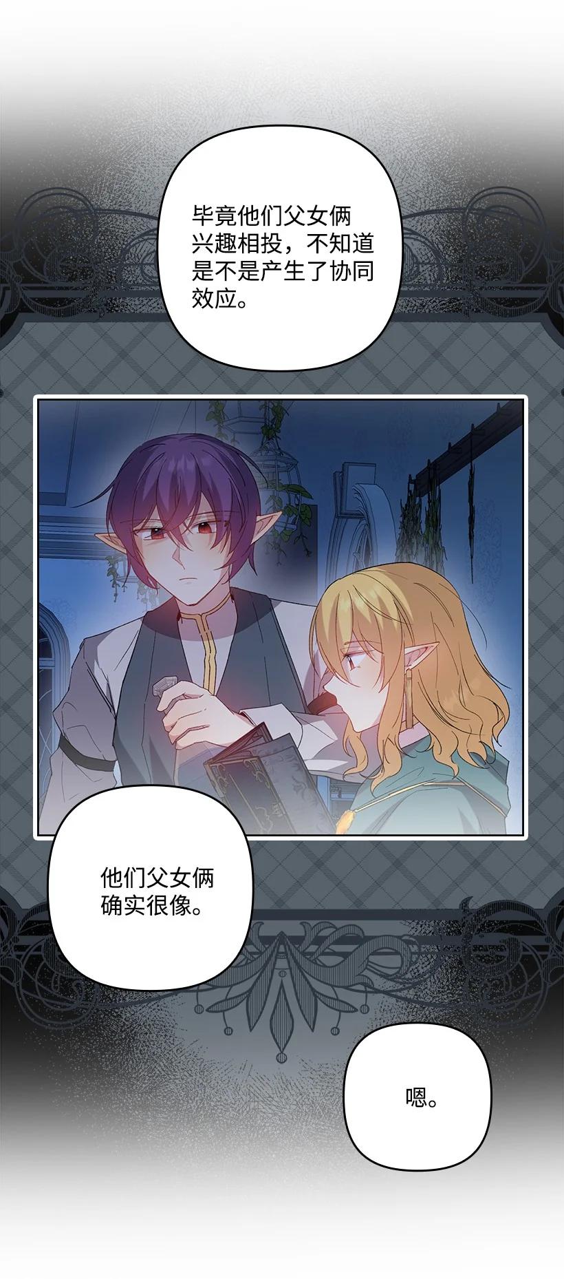 《王的贡女》番外6 不再让妈妈孤单 第62页