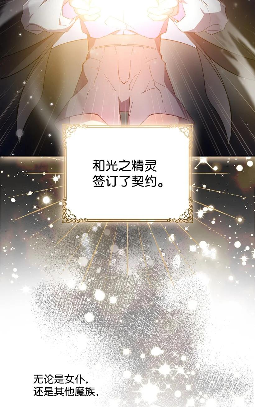 《王的贡女》番外6 不再让妈妈孤单 第27页