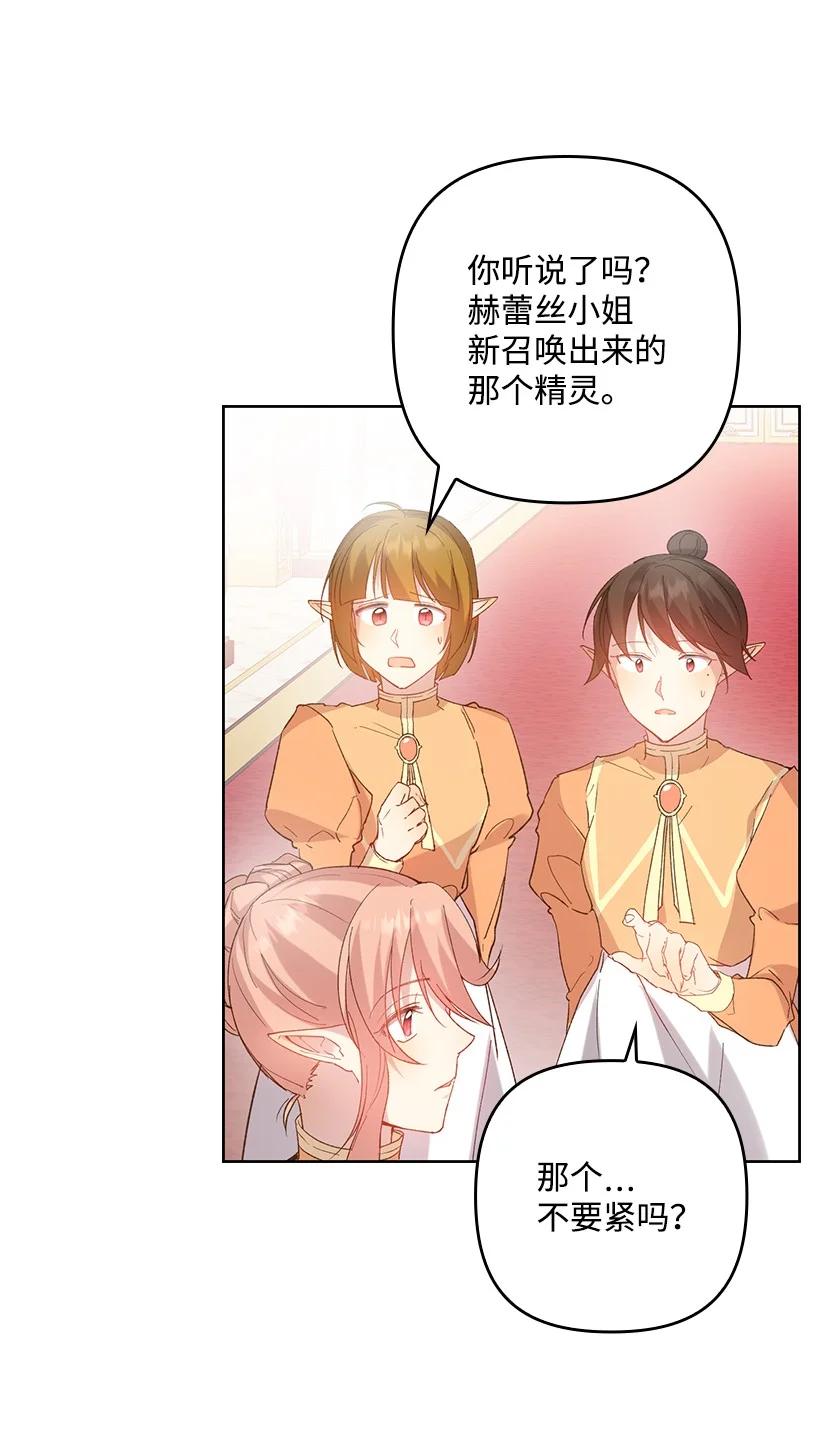 《王的贡女》番外6 不再让妈妈孤单 第20页