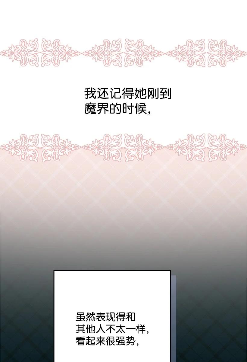 《王的贡女》番外6 不再让妈妈孤单 第5页