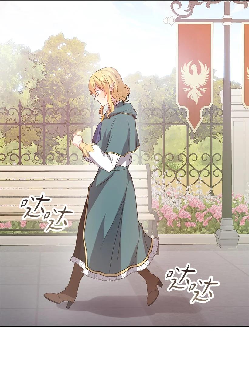 《王的贡女》番外6 不再让妈妈孤单 第56页