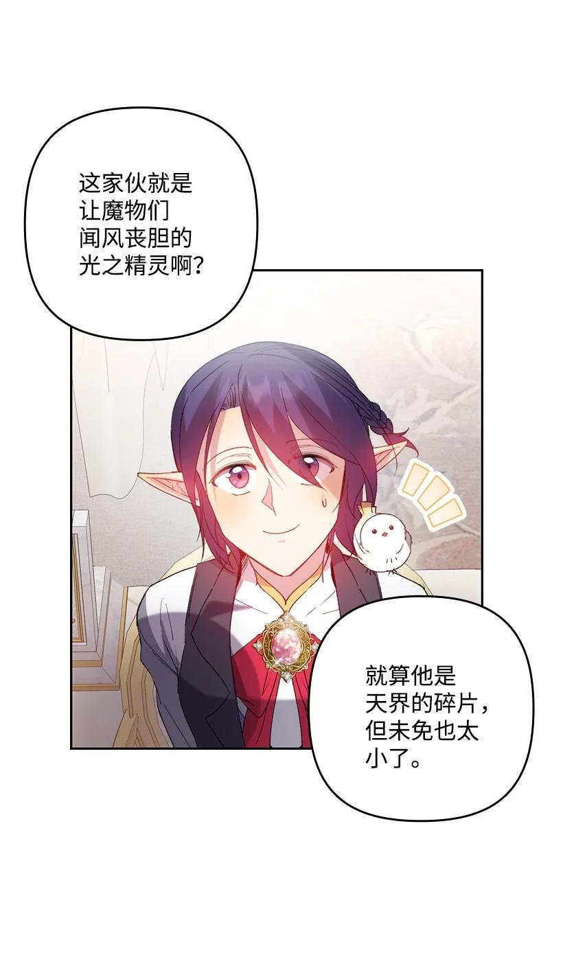 《王的贡女》番外6 不再让妈妈孤单 第41页