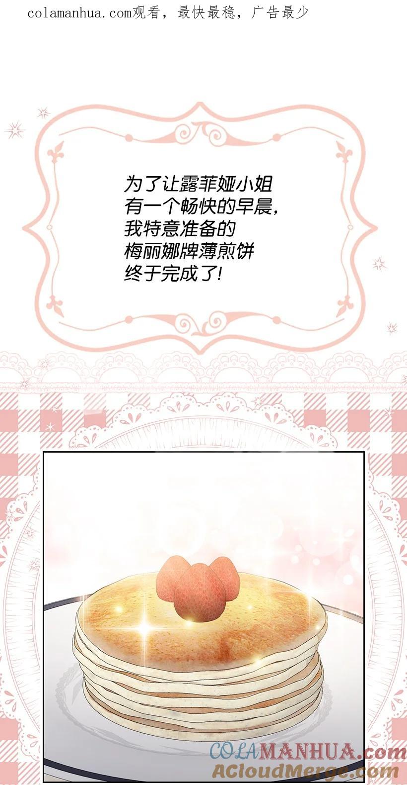 《王的贡女》番外6 不再让妈妈孤单 第1页