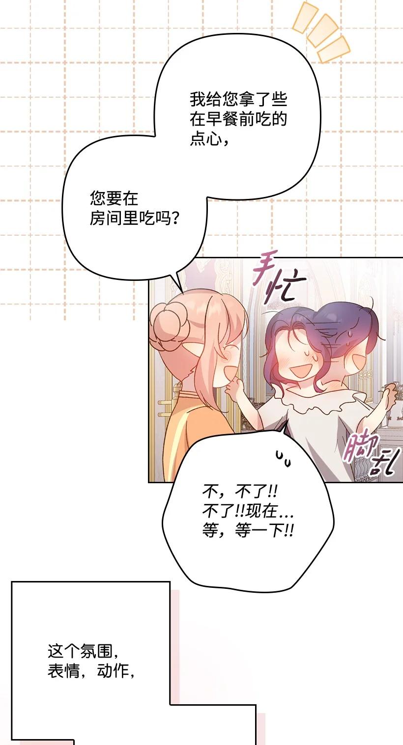 《王的贡女》番外6 不再让妈妈孤单 第14页