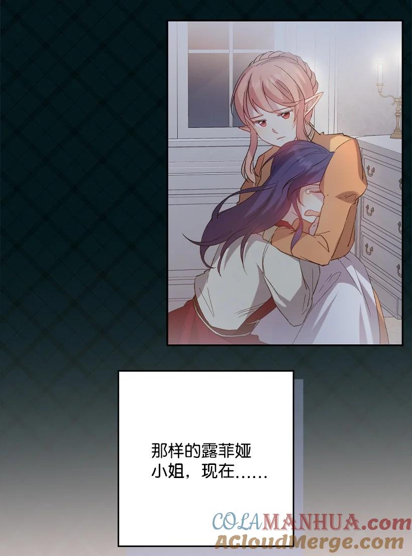 《王的贡女》番外6 不再让妈妈孤单 第7页