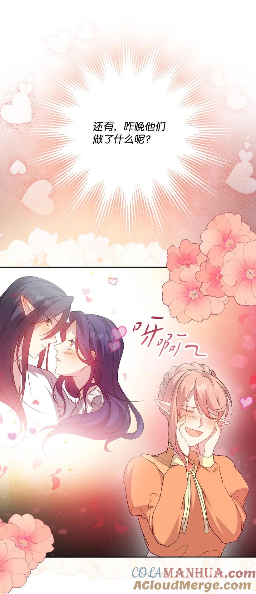 《王的贡女》番外6 不再让妈妈孤单 第16页