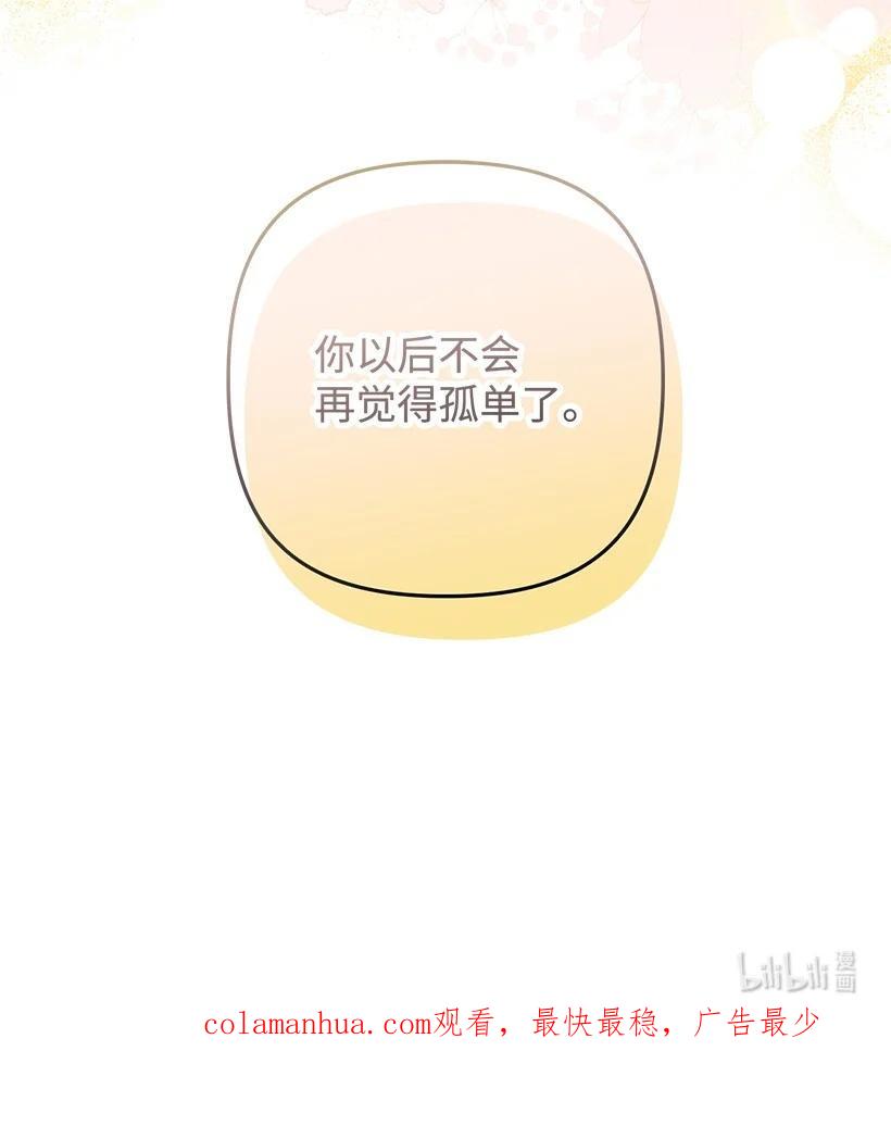 《王的贡女》番外6 不再让妈妈孤单 第74页