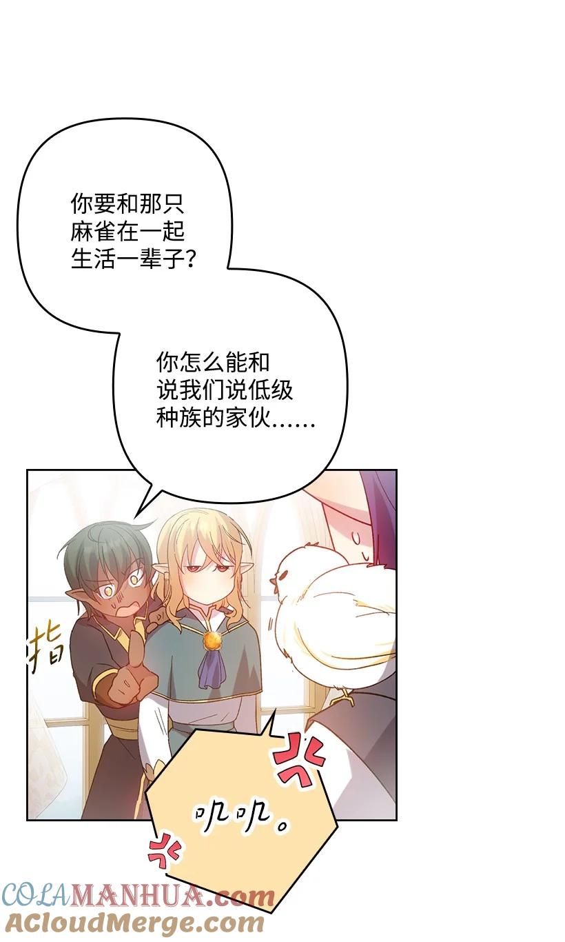 《王的贡女》番外6 不再让妈妈孤单 第49页