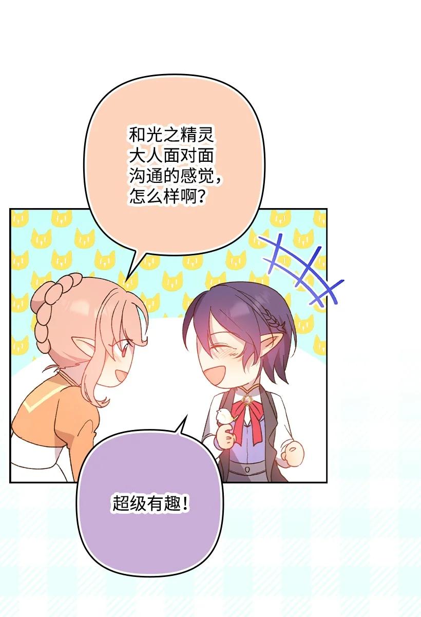《王的贡女》番外6 不再让妈妈孤单 第32页