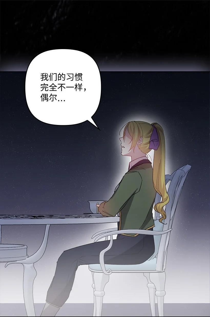 《王的贡女》番外6 不再让妈妈孤单 第66页