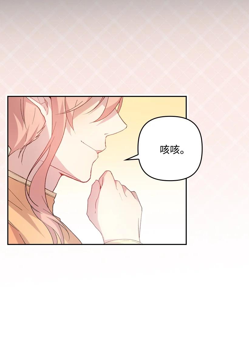 《王的贡女》番外6 不再让妈妈孤单 第8页
