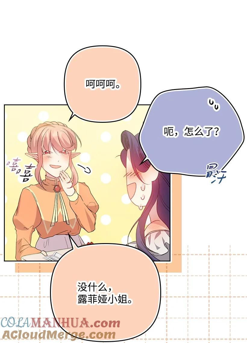 《王的贡女》番外6 不再让妈妈孤单 第13页
