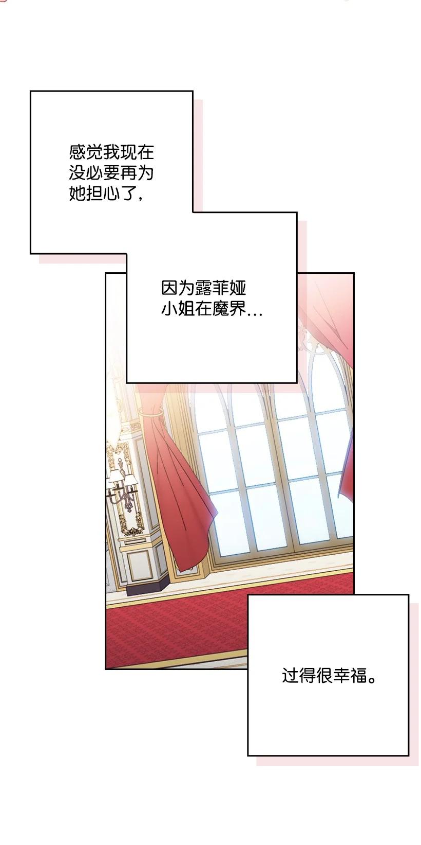 《王的贡女》番外6 不再让妈妈孤单 第17页