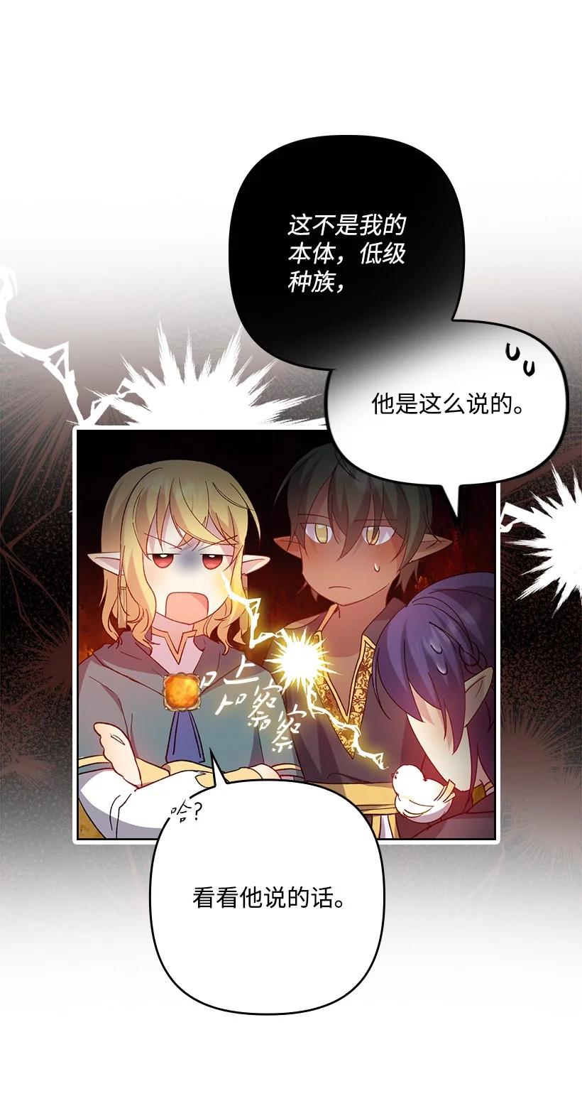 《王的贡女》番外6 不再让妈妈孤单 第42页