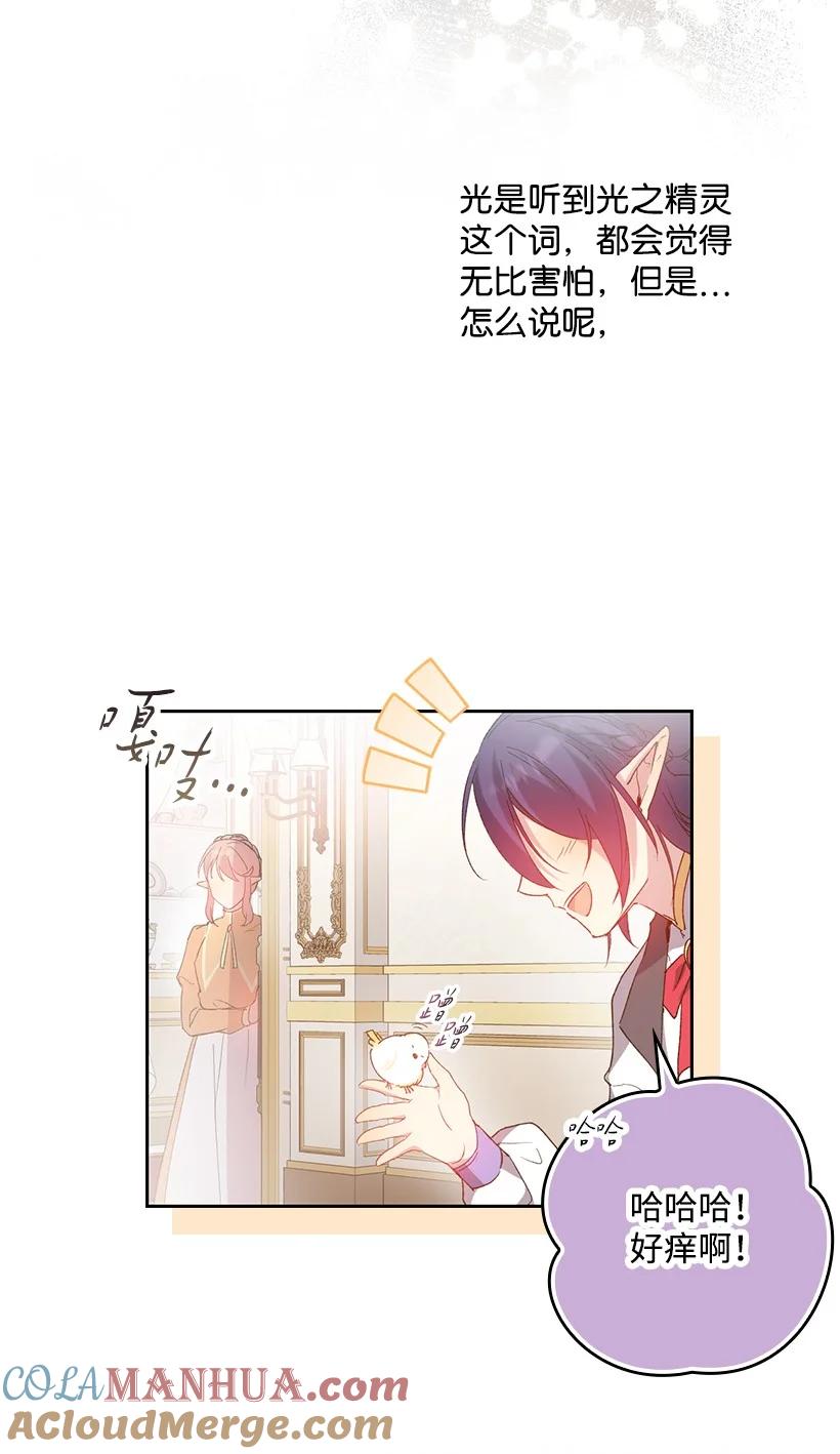 《王的贡女》番外6 不再让妈妈孤单 第28页