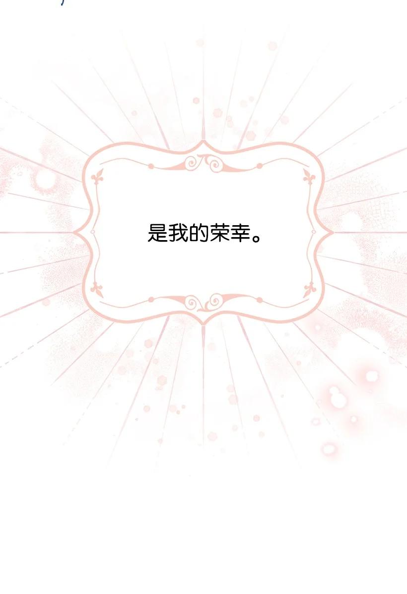《王的贡女》番外6 不再让妈妈孤单 第38页