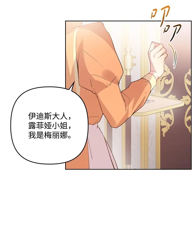 《王的贡女》番外6 不再让妈妈孤单 第9页