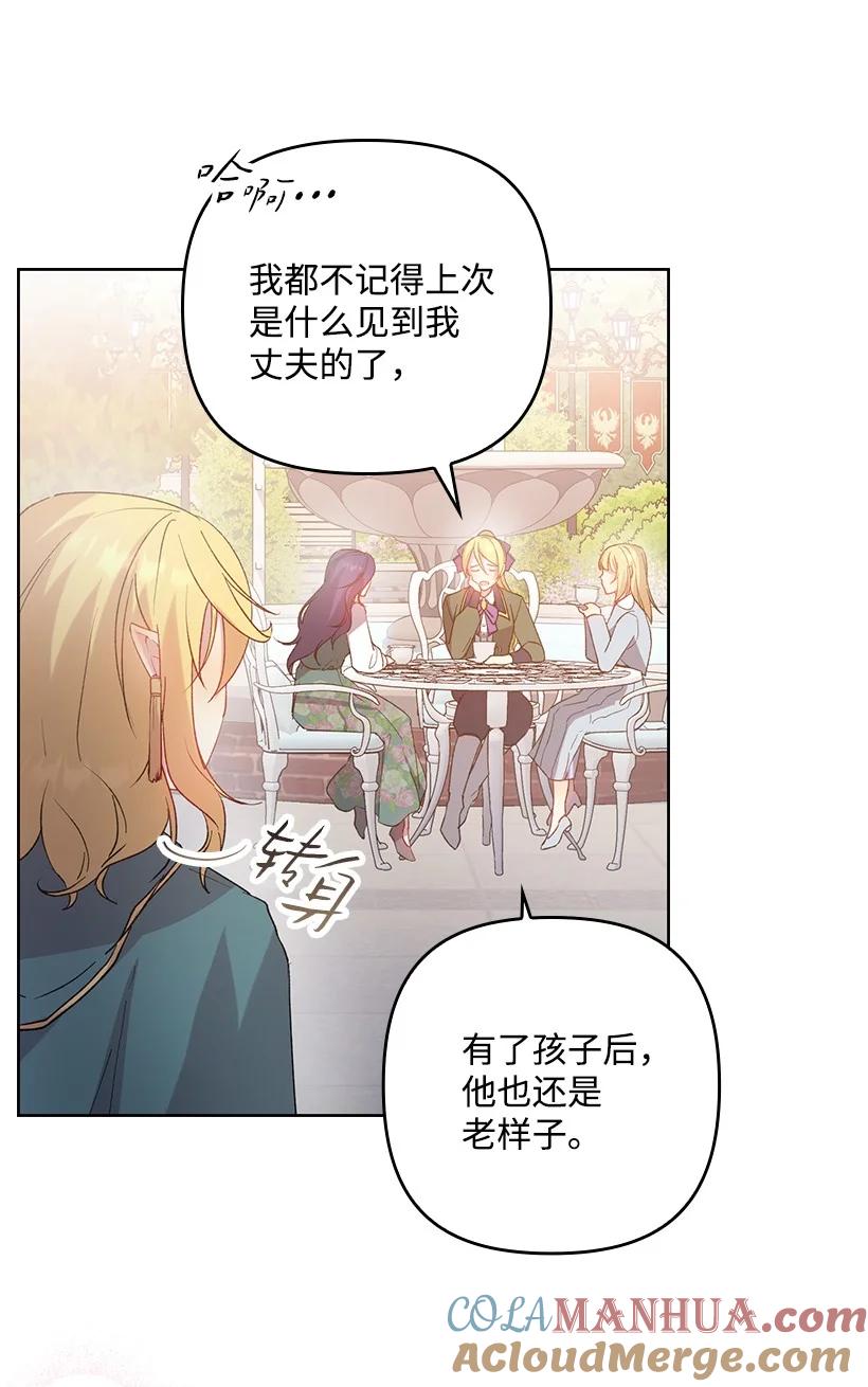 《王的贡女》番外6 不再让妈妈孤单 第58页