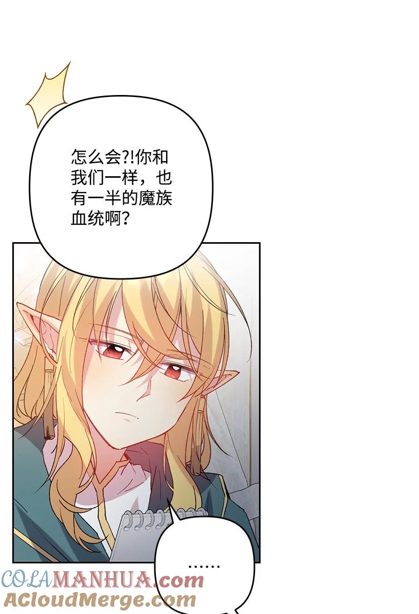 《王的贡女》番外6 不再让妈妈孤单 第46页