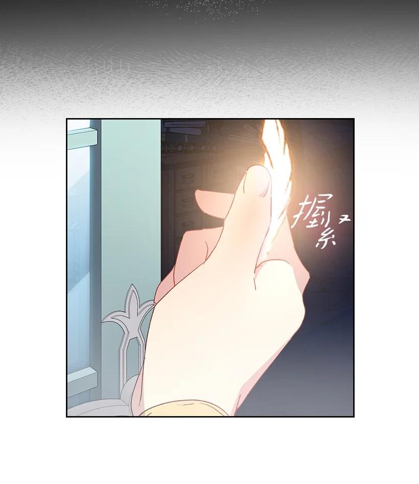 《王的贡女》番外6 不再让妈妈孤单 第71页