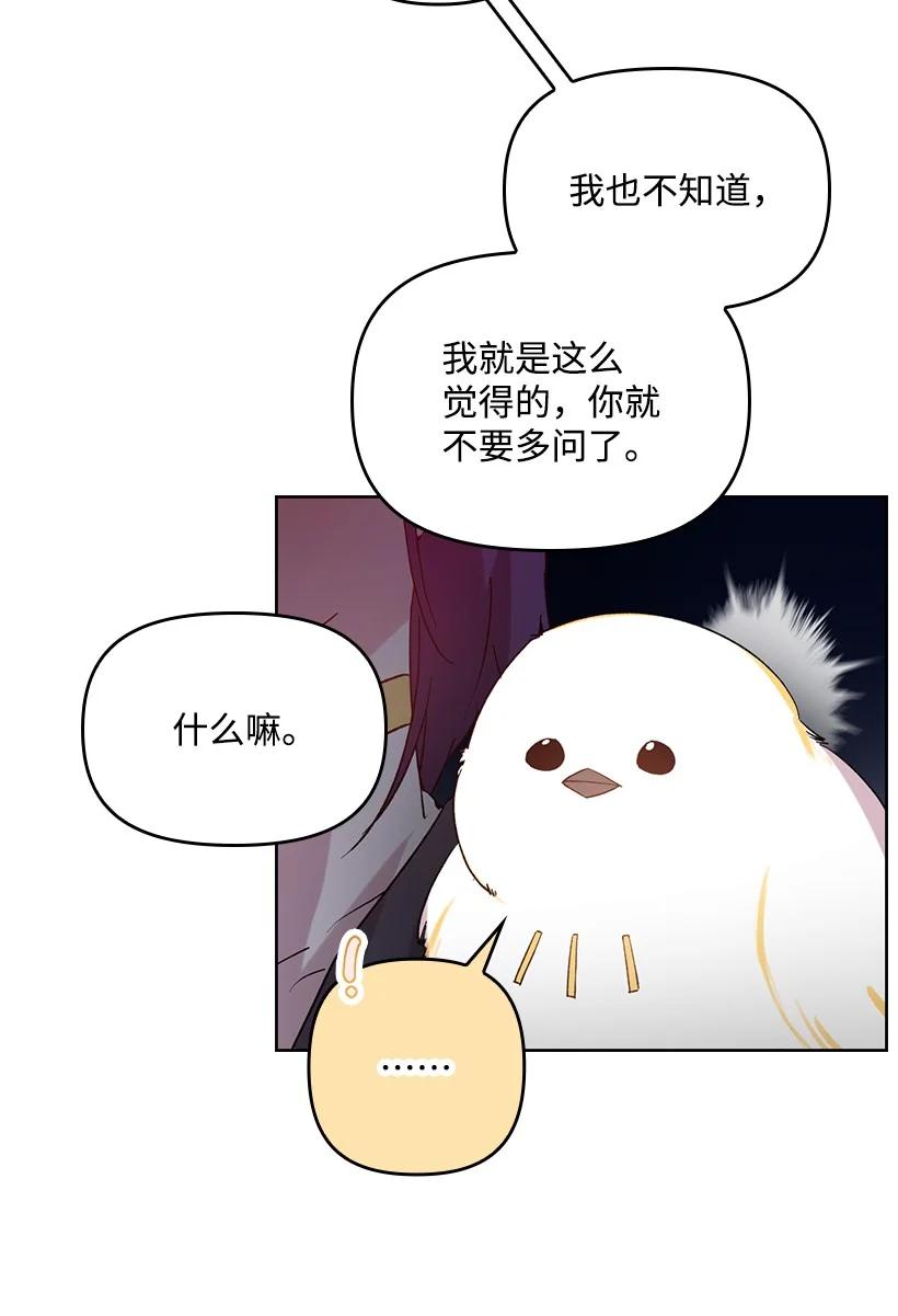 《王的贡女》番外6 不再让妈妈孤单 第47页