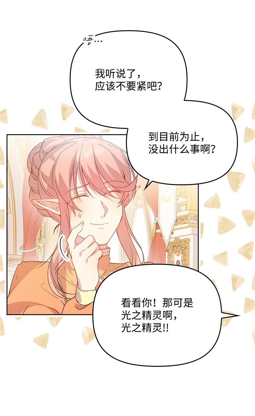 《王的贡女》番外6 不再让妈妈孤单 第21页
